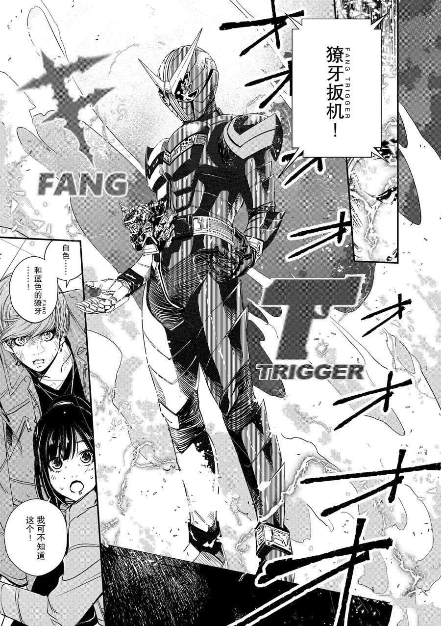 《风都侦探》漫画最新章节第65话 试看版免费下拉式在线观看章节第【9】张图片