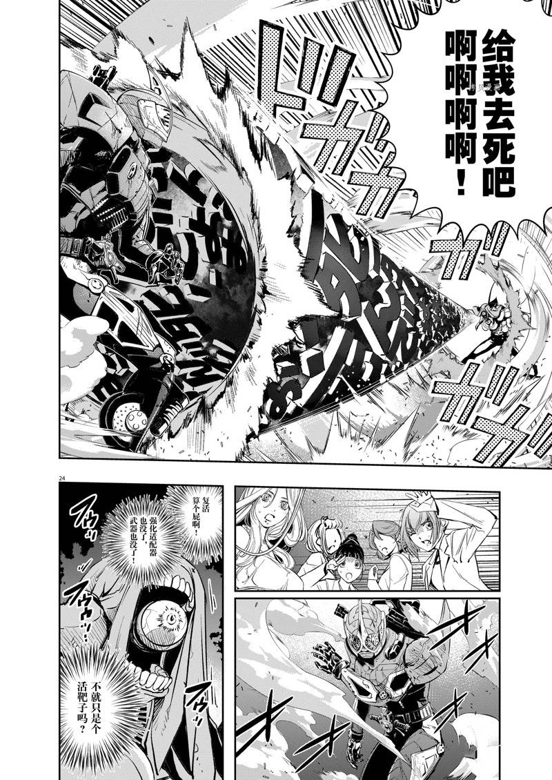 《风都侦探》漫画最新章节第117话免费下拉式在线观看章节第【22】张图片