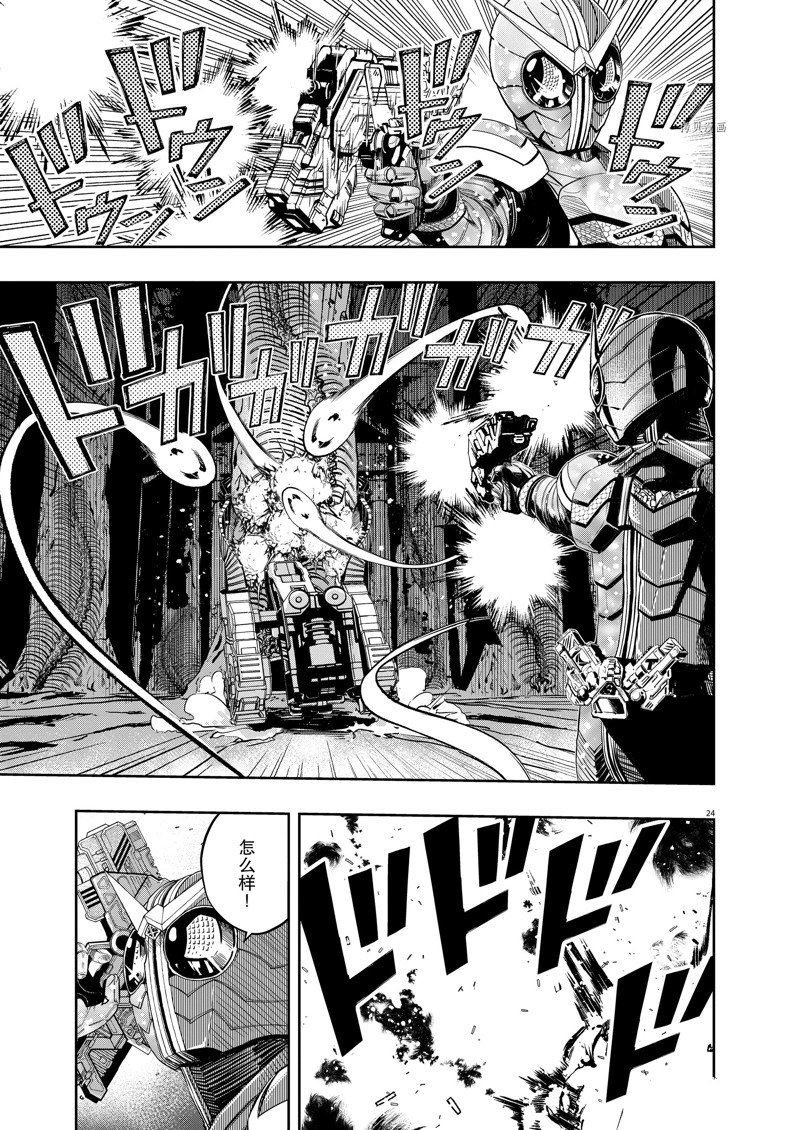 《风都侦探》漫画最新章节第124话 试看版免费下拉式在线观看章节第【25】张图片