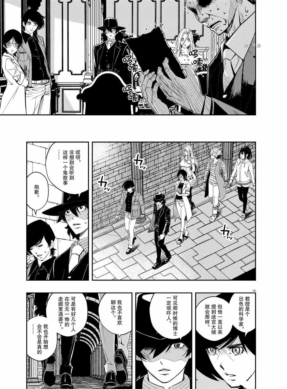 《风都侦探》漫画最新章节第104话 试看版免费下拉式在线观看章节第【19】张图片