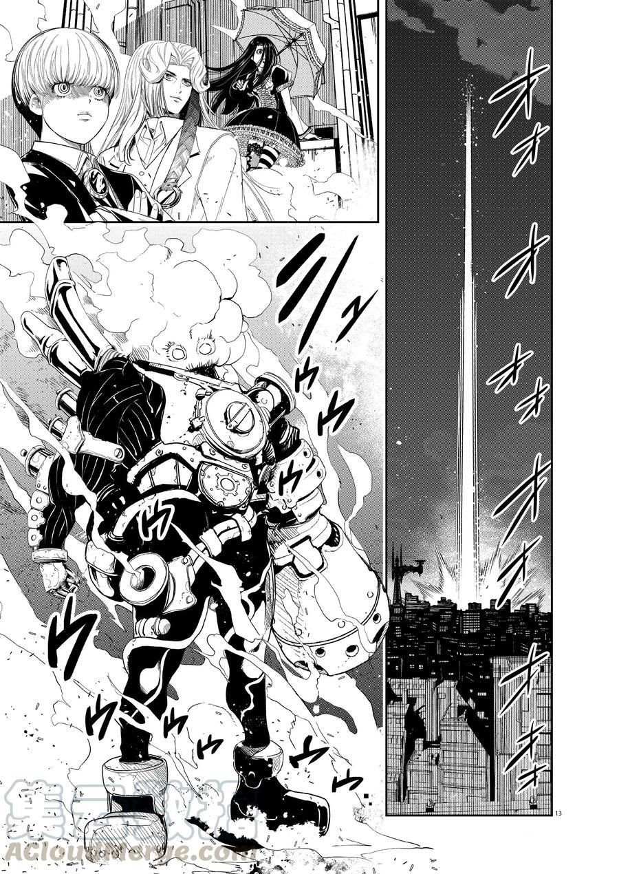《风都侦探》漫画最新章节第84话 试看版免费下拉式在线观看章节第【13】张图片