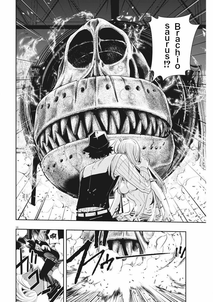 《风都侦探》漫画最新章节第39话免费下拉式在线观看章节第【15】张图片