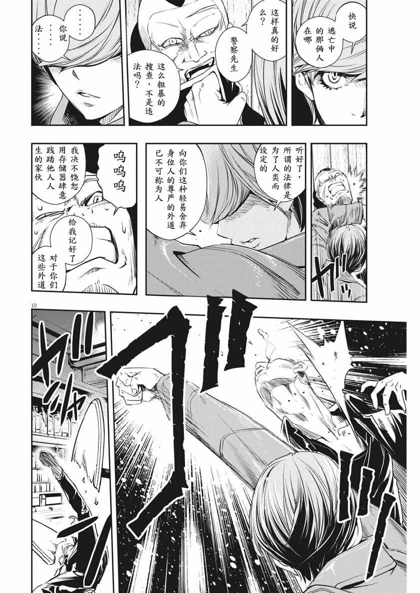 《风都侦探》漫画最新章节第57话免费下拉式在线观看章节第【10】张图片