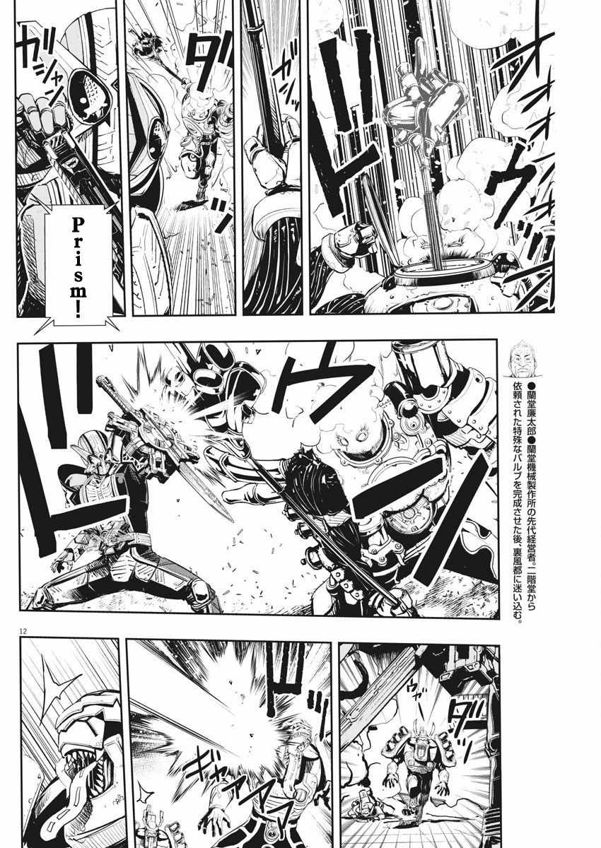 《风都侦探》漫画最新章节第45话免费下拉式在线观看章节第【12】张图片