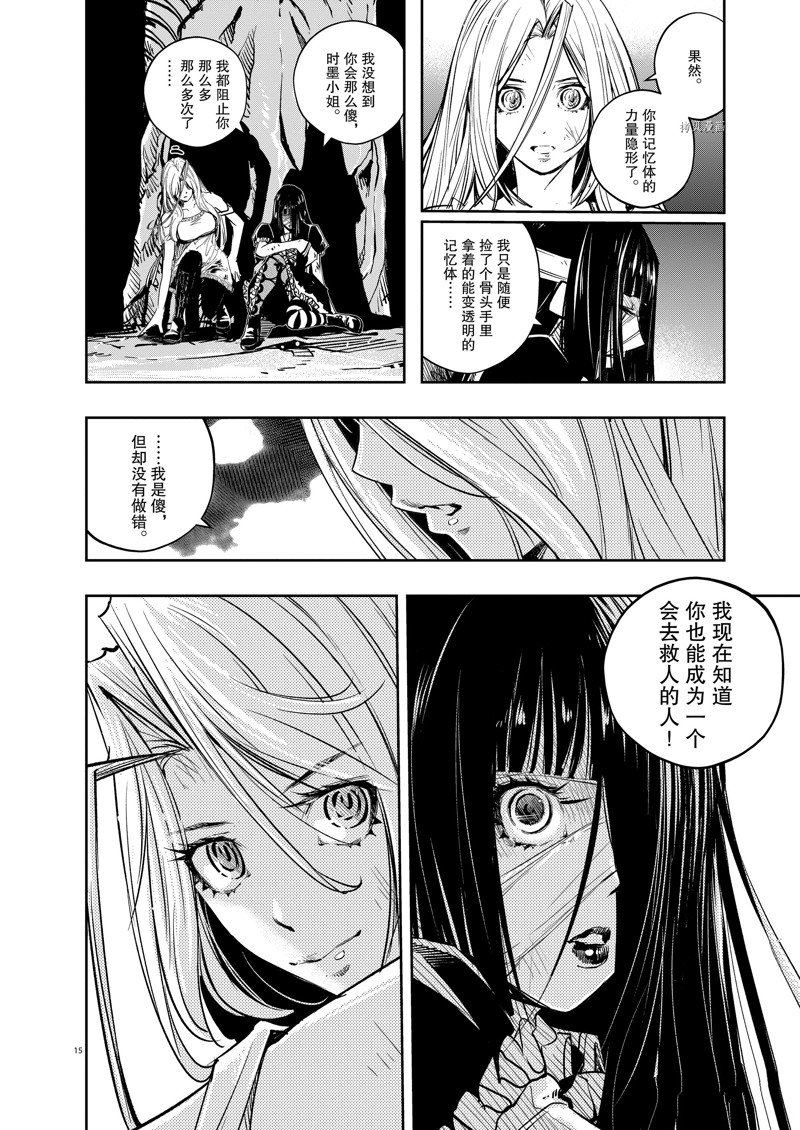 《风都侦探》漫画最新章节第124话 试看版免费下拉式在线观看章节第【16】张图片