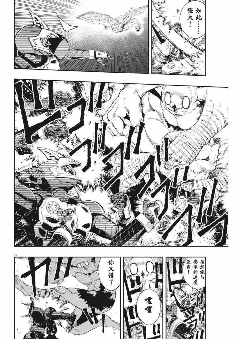 《风都侦探》漫画最新章节第60话免费下拉式在线观看章节第【18】张图片