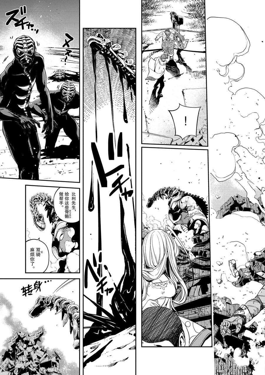 《风都侦探》漫画最新章节第72话 试看版免费下拉式在线观看章节第【11】张图片