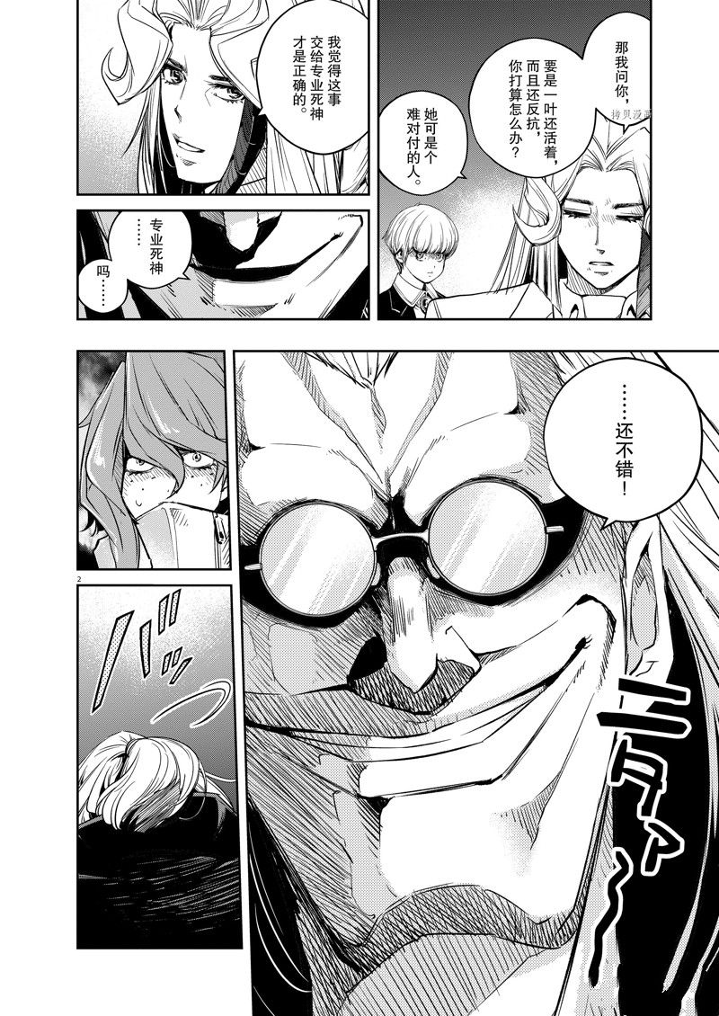 《风都侦探》漫画最新章节第120话 试看版免费下拉式在线观看章节第【2】张图片