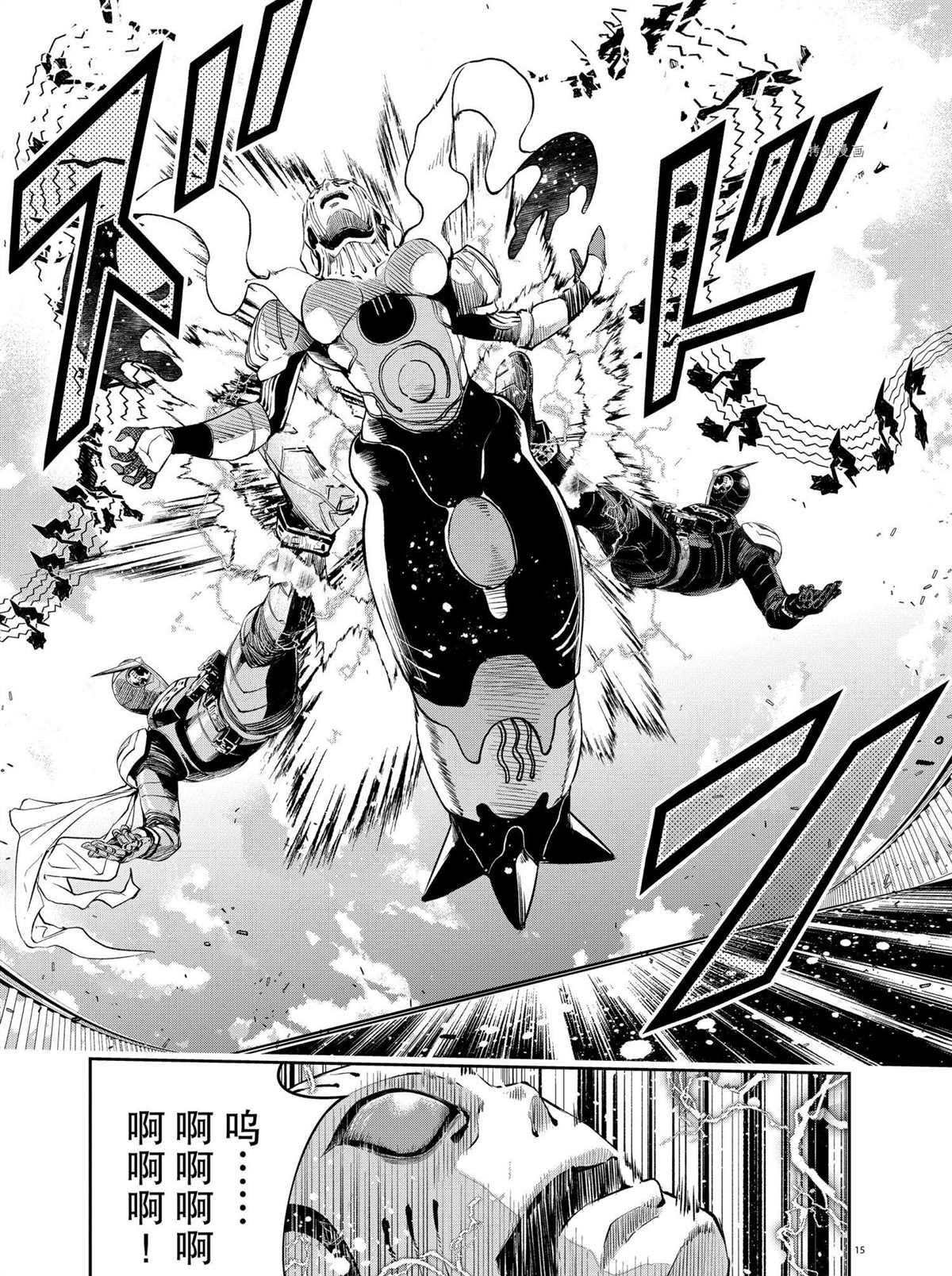 《风都侦探》漫画最新章节第115话 试看版免费下拉式在线观看章节第【15】张图片