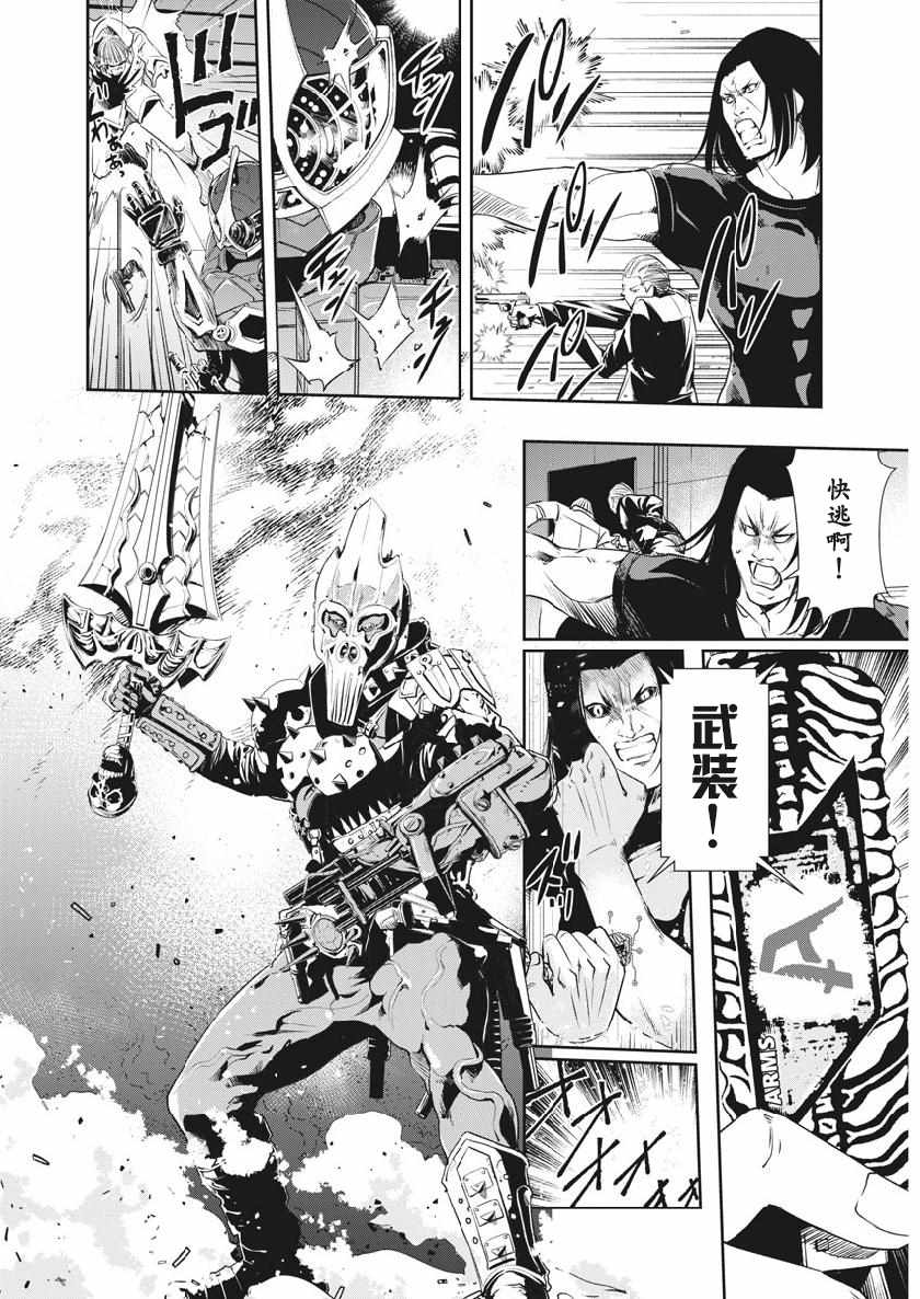 《风都侦探》漫画最新章节第56话免费下拉式在线观看章节第【9】张图片