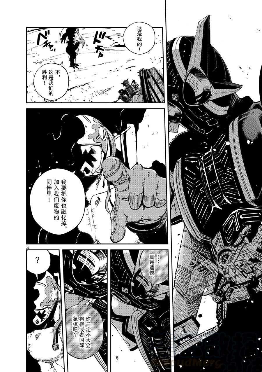《风都侦探》漫画最新章节第72话 试看版免费下拉式在线观看章节第【22】张图片