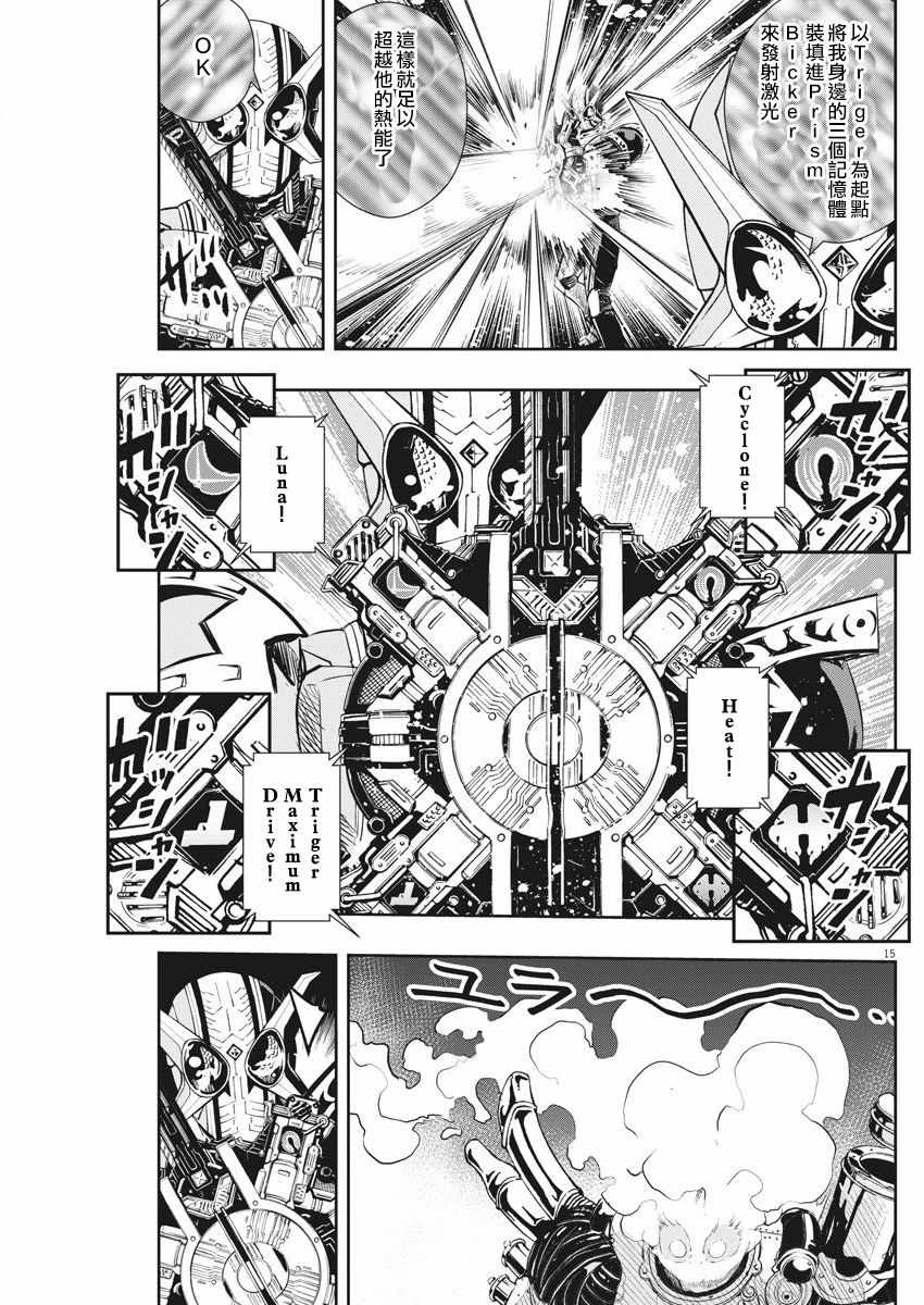 《风都侦探》漫画最新章节第45话免费下拉式在线观看章节第【15】张图片