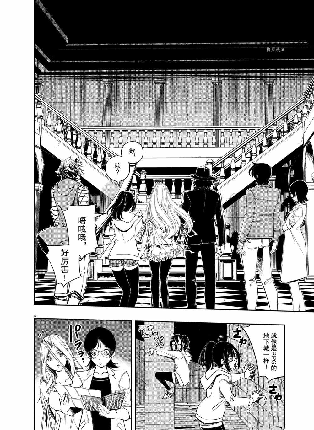 《风都侦探》漫画最新章节第104话 试看版免费下拉式在线观看章节第【6】张图片