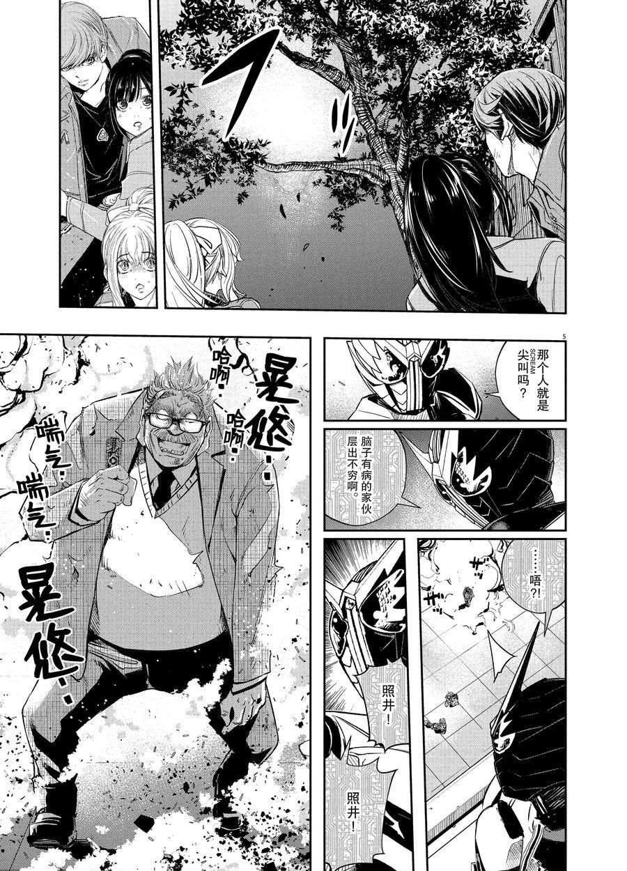 《风都侦探》漫画最新章节第65话 试看版免费下拉式在线观看章节第【5】张图片