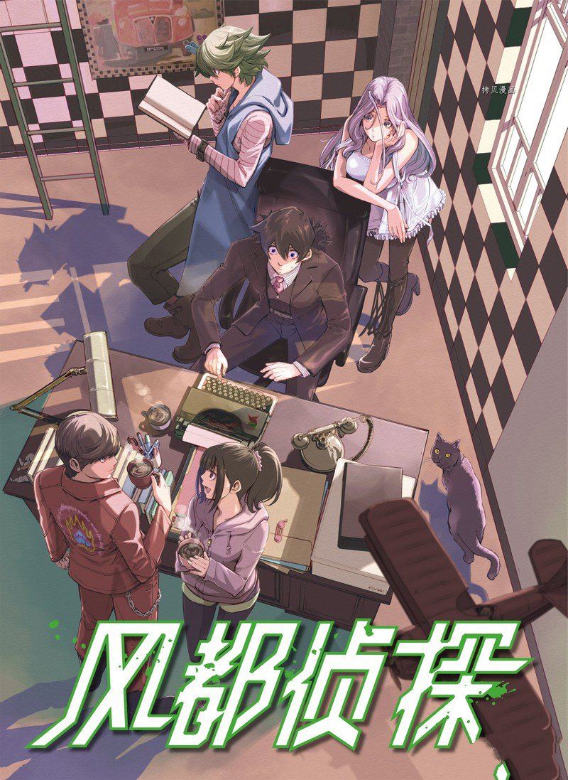 《风都侦探》漫画最新章节第124话 试看版免费下拉式在线观看章节第【2】张图片