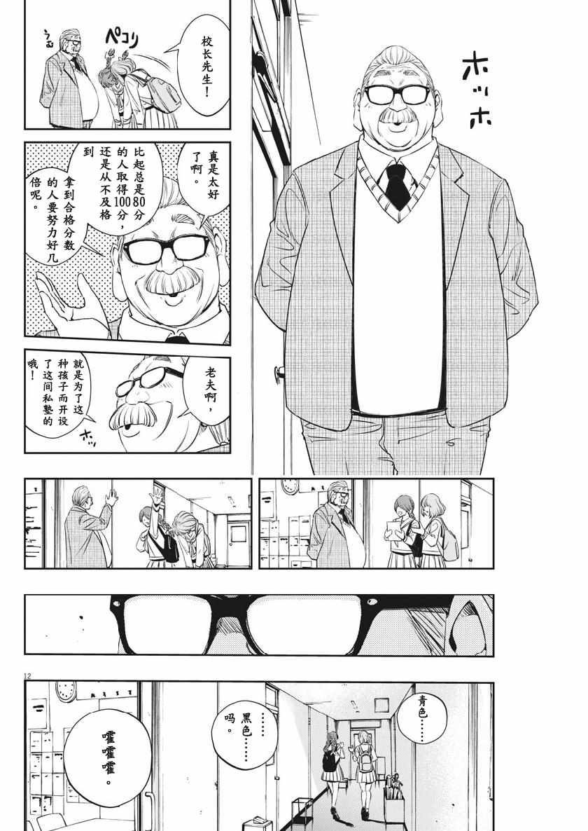 《风都侦探》漫画最新章节第58话免费下拉式在线观看章节第【12】张图片