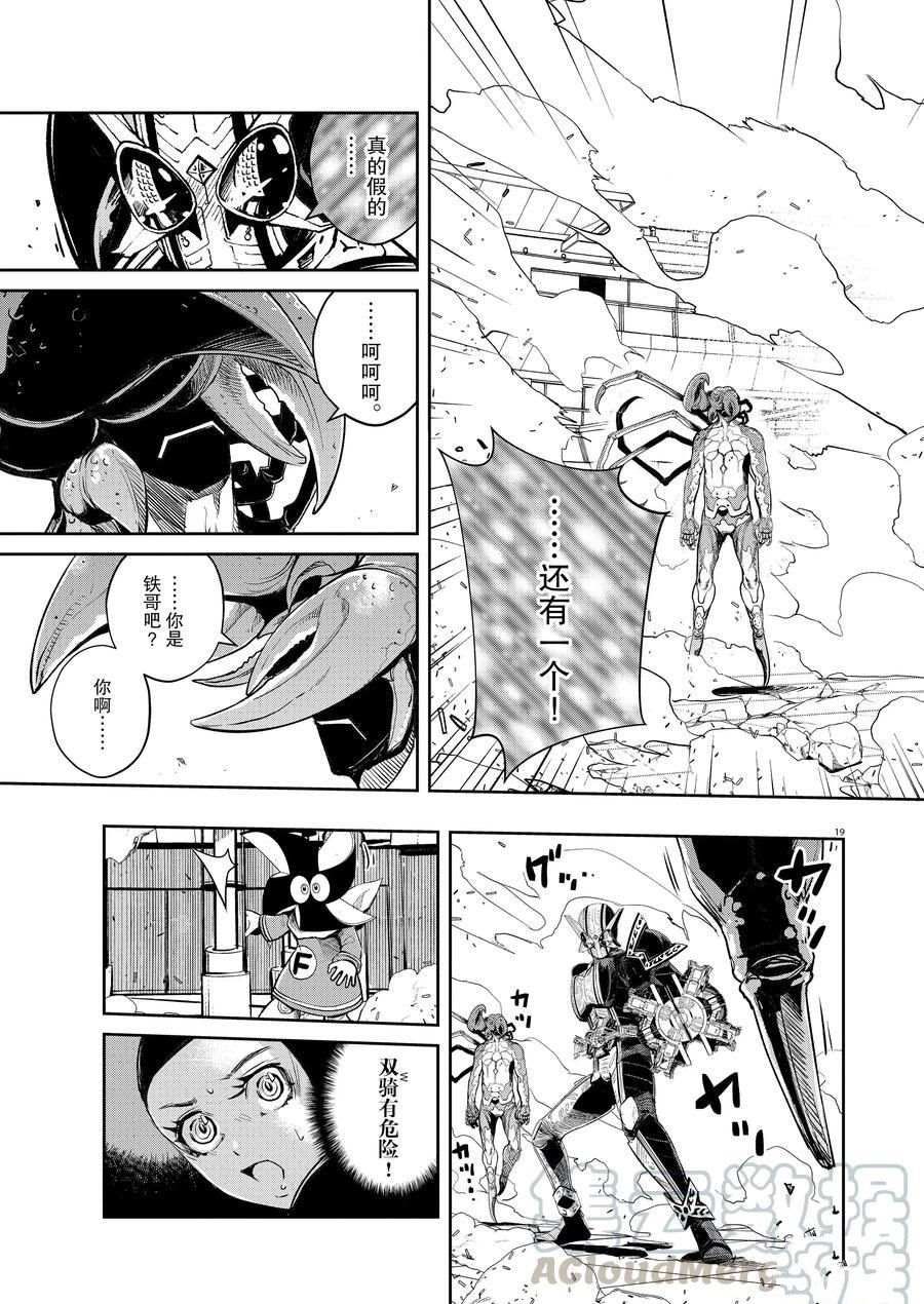 《风都侦探》漫画最新章节第79话 试看版免费下拉式在线观看章节第【19】张图片