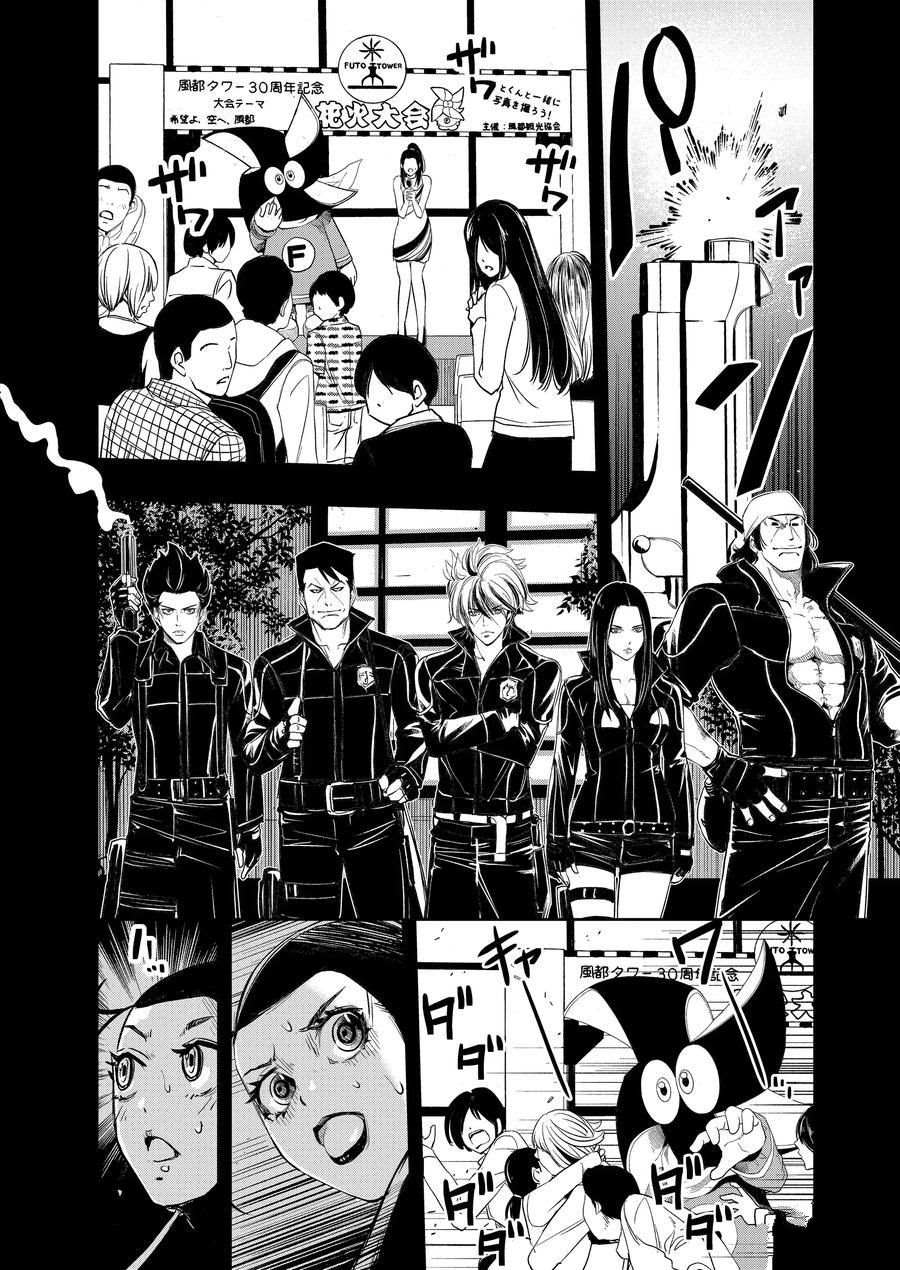 《风都侦探》漫画最新章节第81话 试看版免费下拉式在线观看章节第【12】张图片