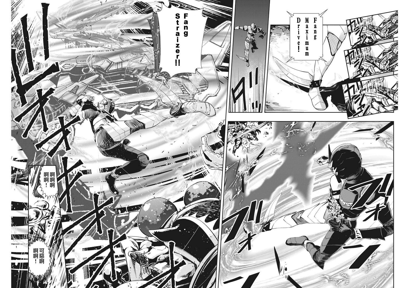 《风都侦探》漫画最新章节第14话免费下拉式在线观看章节第【12】张图片