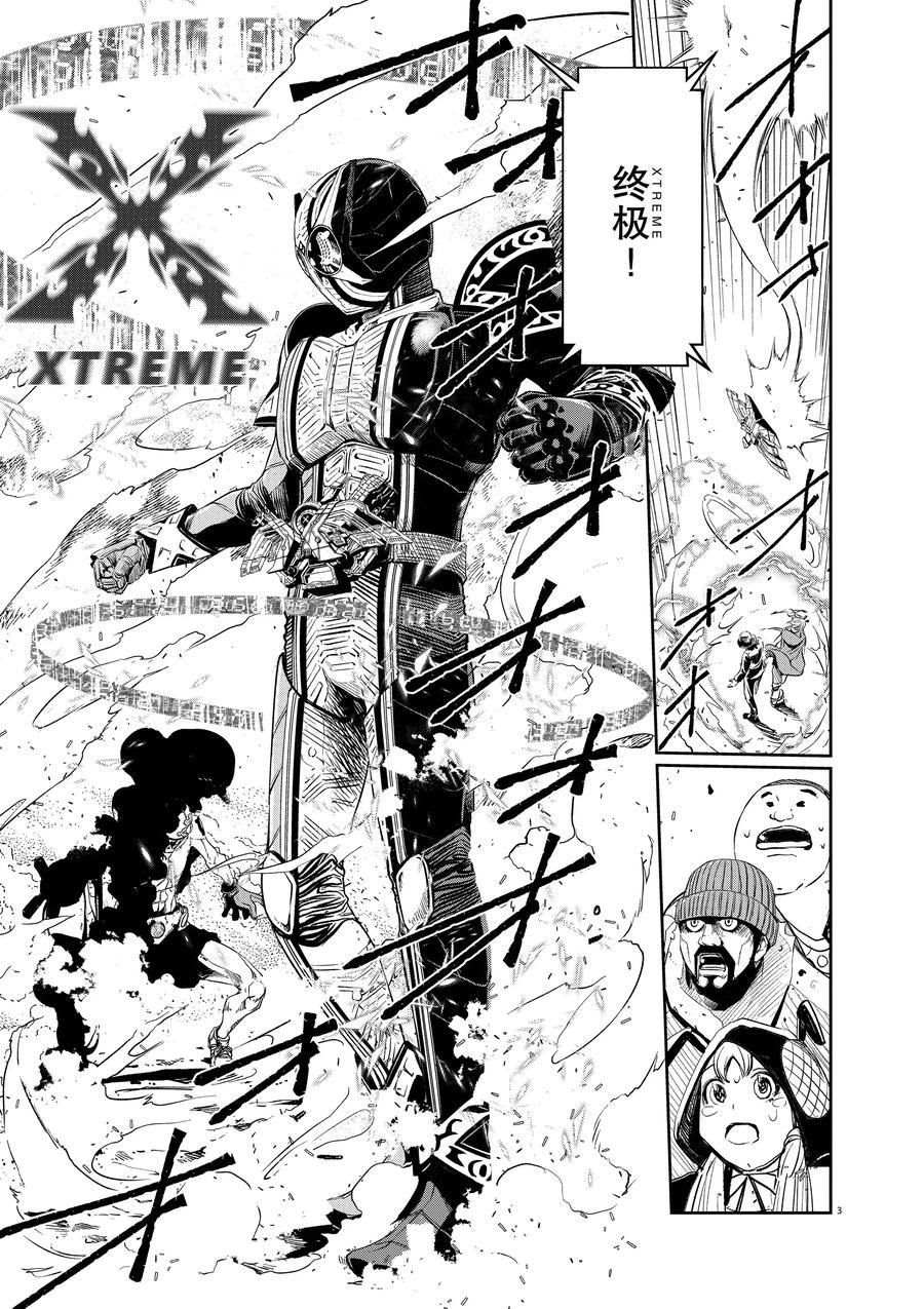 《风都侦探》漫画最新章节第72话 试看版免费下拉式在线观看章节第【3】张图片