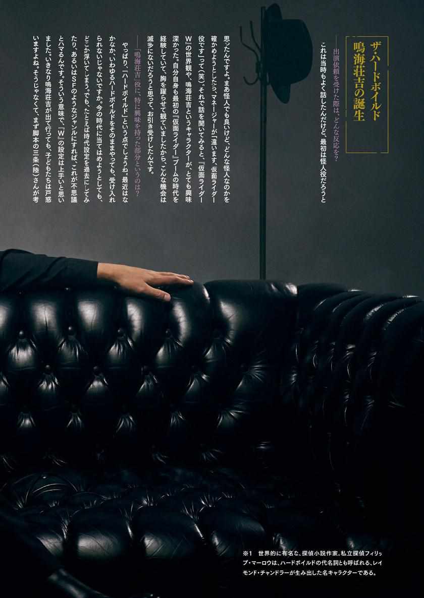 《风都侦探》漫画最新章节第56话免费下拉式在线观看章节第【3】张图片