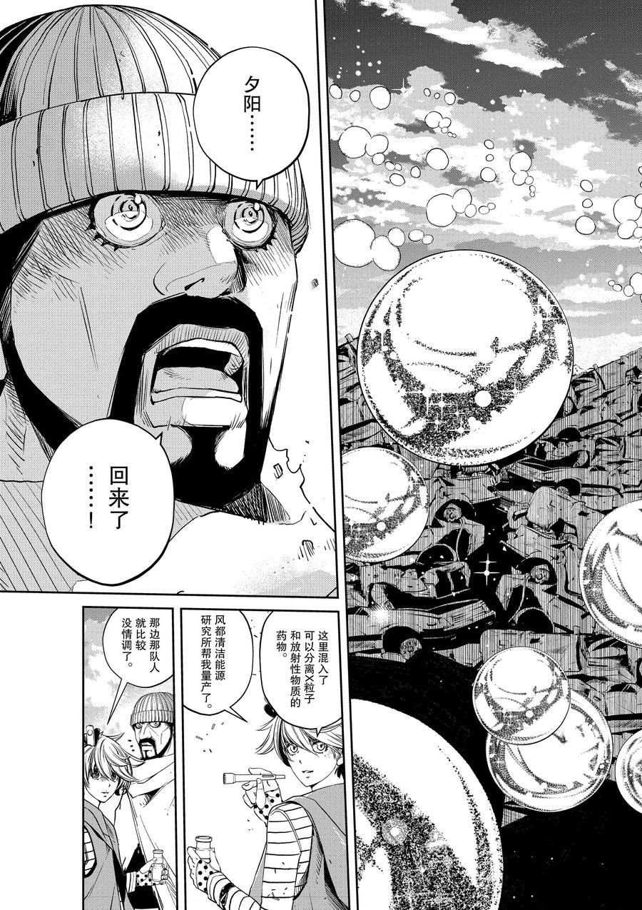 《风都侦探》漫画最新章节第74话 试看版免费下拉式在线观看章节第【15】张图片