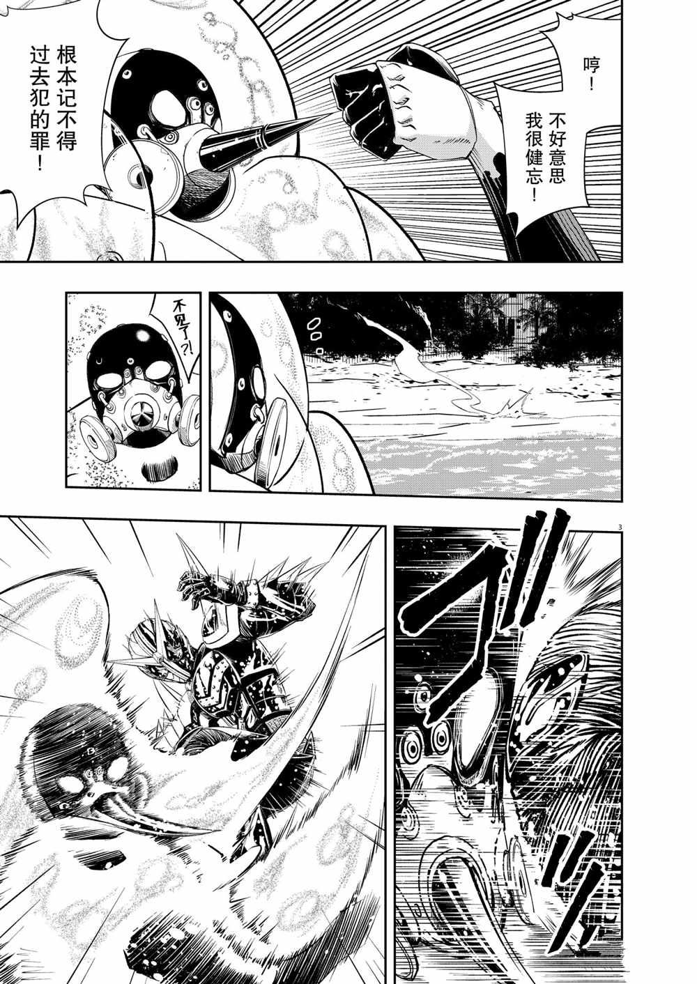 《风都侦探》漫画最新章节第101话 试看版免费下拉式在线观看章节第【3】张图片