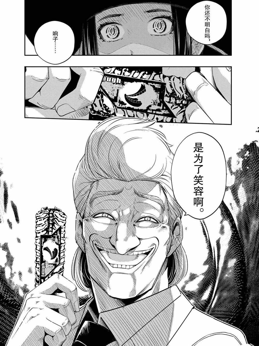 《风都侦探》漫画最新章节第91话 试看版免费下拉式在线观看章节第【19】张图片