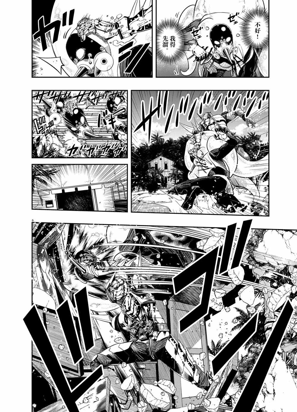 《风都侦探》漫画最新章节第101话 试看版免费下拉式在线观看章节第【6】张图片