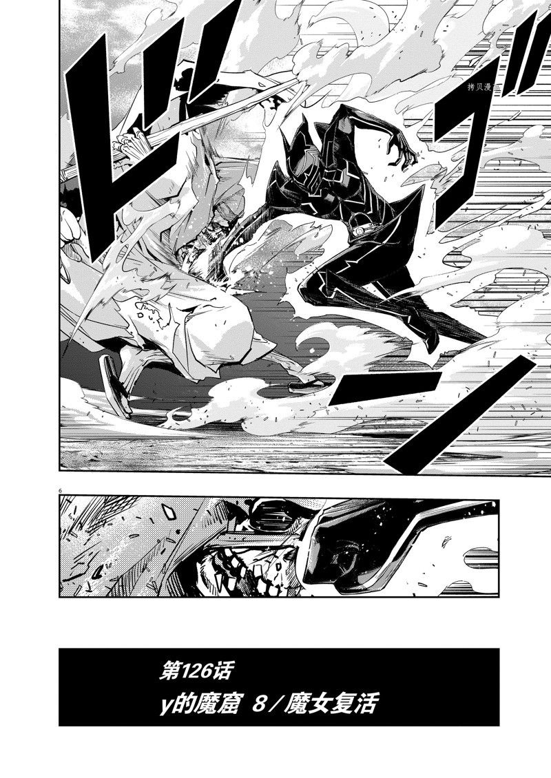 《风都侦探》漫画最新章节第126话 试看版免费下拉式在线观看章节第【6】张图片