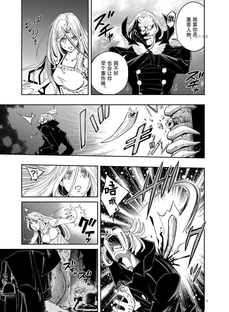 《风都侦探》漫画最新章节第124话 试看版免费下拉式在线观看章节第【13】张图片