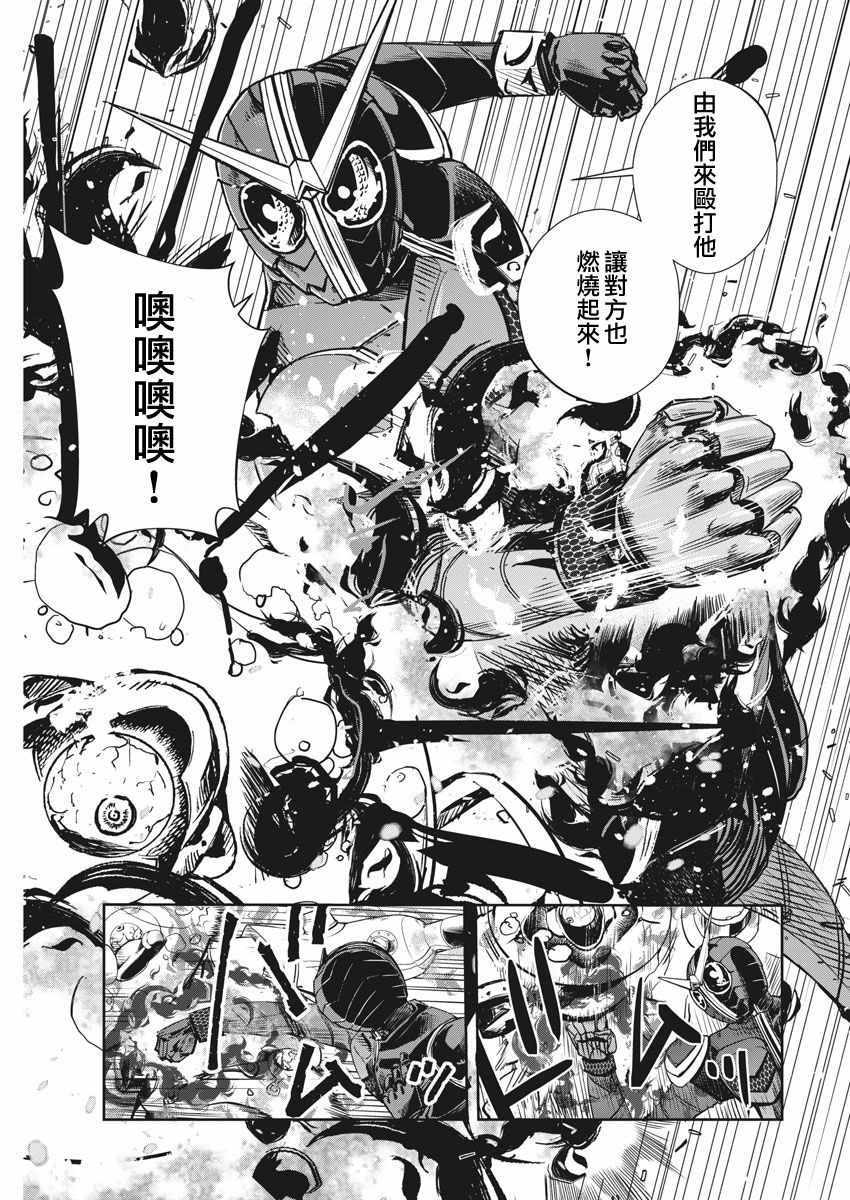 《风都侦探》漫画最新章节第21话免费下拉式在线观看章节第【9】张图片