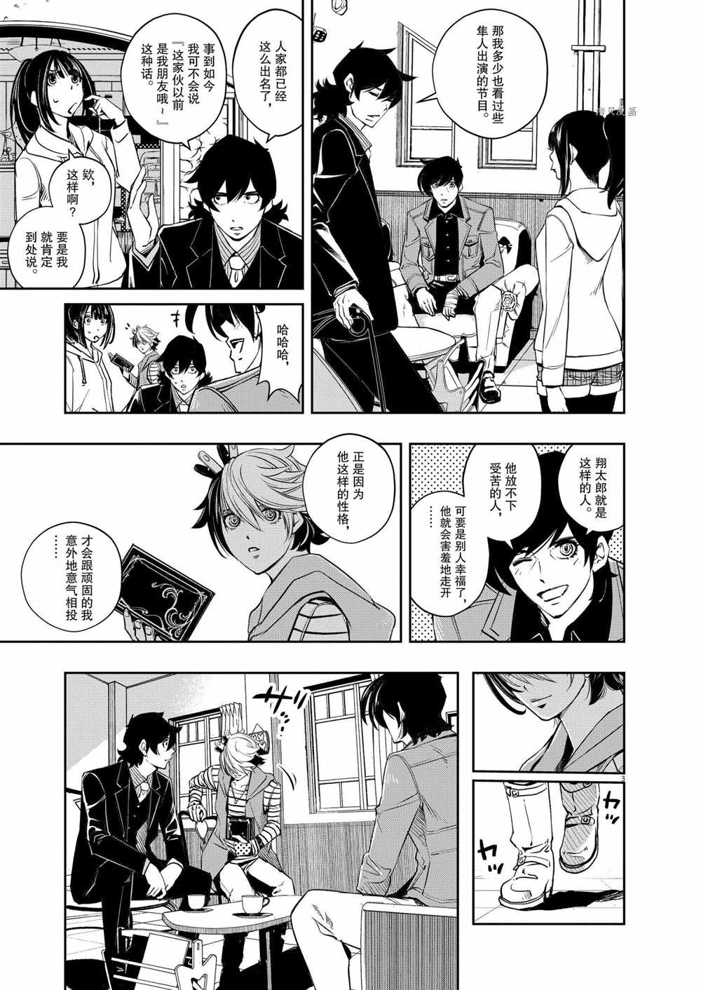 《风都侦探》漫画最新章节第104话 试看版免费下拉式在线观看章节第【3】张图片