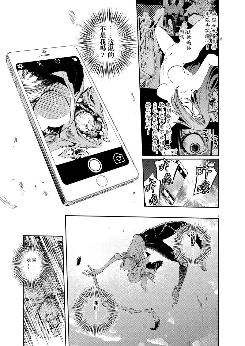 《风都侦探》漫画最新章节第118话 试看版免费下拉式在线观看章节第【3】张图片