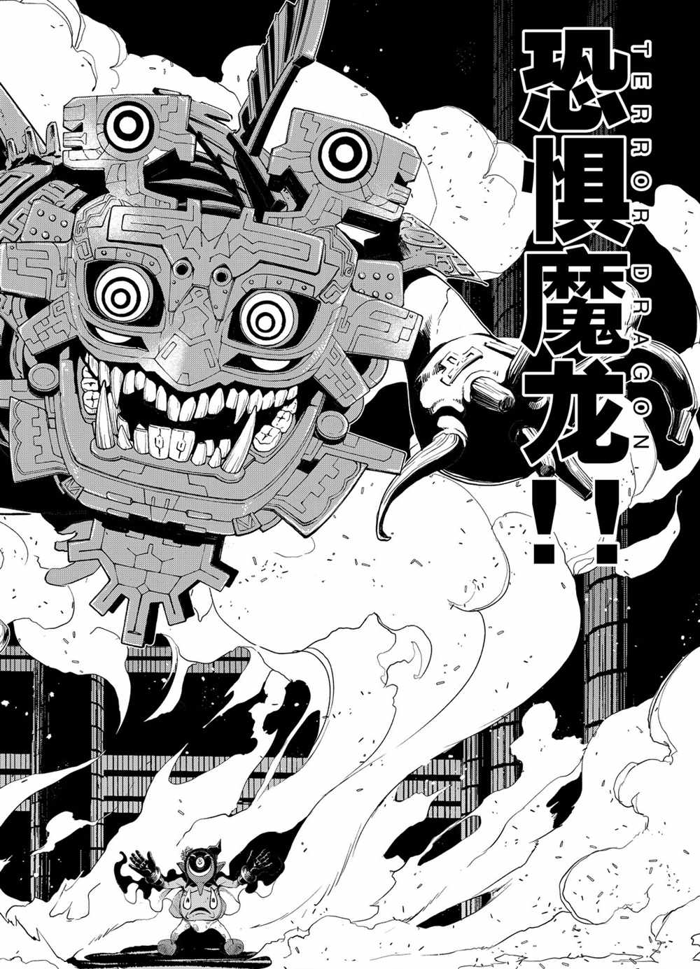 《风都侦探》漫画最新章节第92话 试看版免费下拉式在线观看章节第【6】张图片