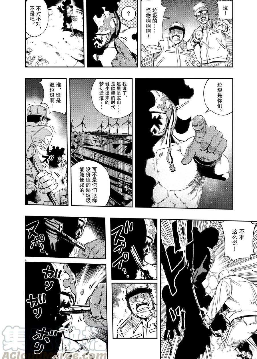 《风都侦探》漫画最新章节第68话 试看版免费下拉式在线观看章节第【4】张图片