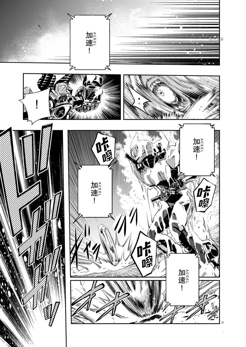 《风都侦探》漫画最新章节第117话免费下拉式在线观看章节第【25】张图片