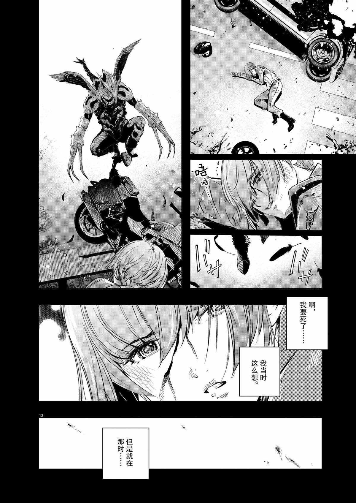 《风都侦探》漫画最新章节第112话 试看版免费下拉式在线观看章节第【12】张图片