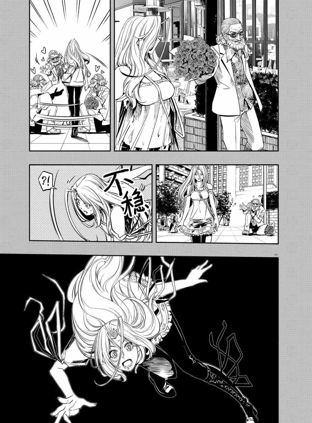 《风都侦探》漫画最新章节第94话 试看版免费下拉式在线观看章节第【9】张图片