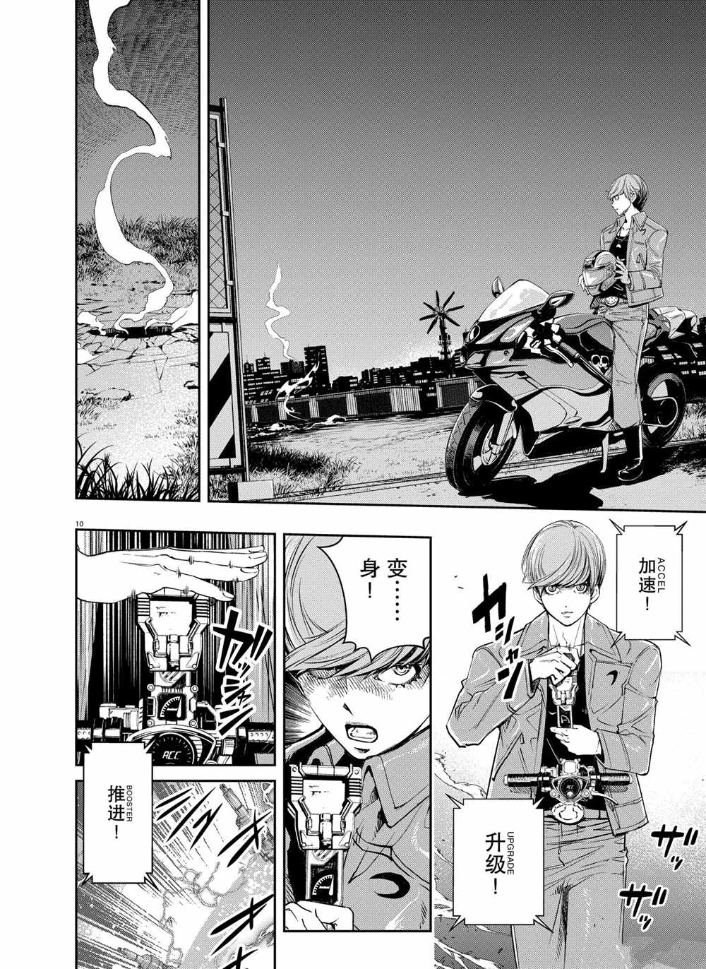 《风都侦探》漫画最新章节第101话 试看版免费下拉式在线观看章节第【10】张图片