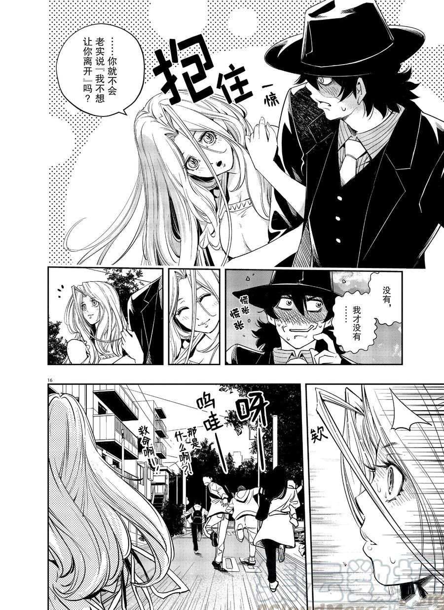 《风都侦探》漫画最新章节第84话 试看版免费下拉式在线观看章节第【16】张图片