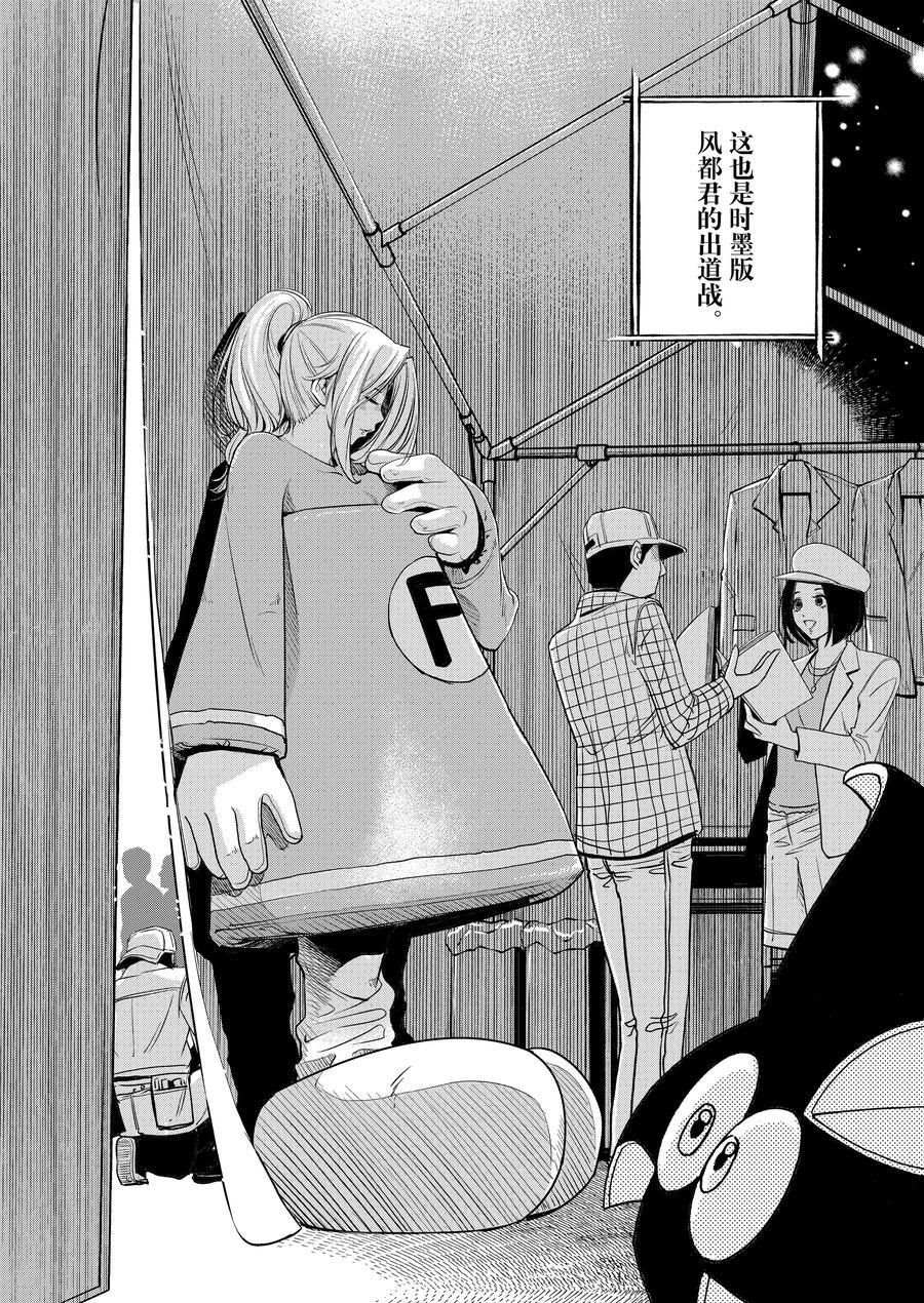 《风都侦探》漫画最新章节第78话 试看版免费下拉式在线观看章节第【2】张图片