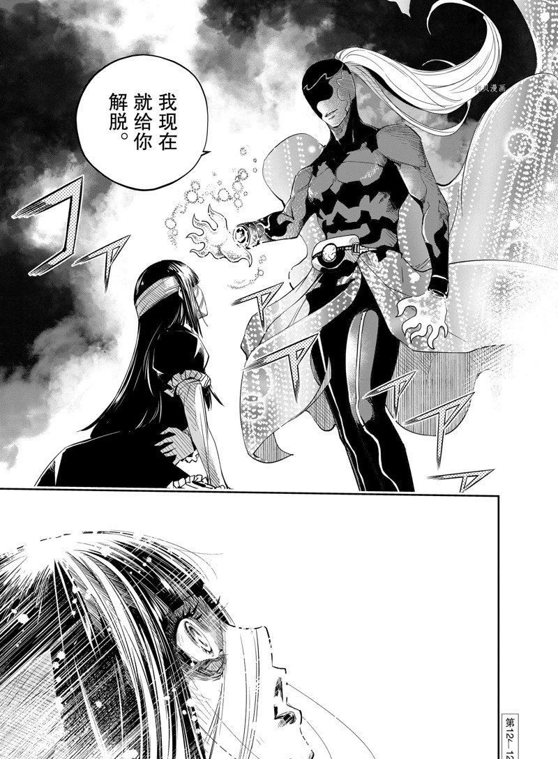 《风都侦探》漫画最新章节第124话 试看版免费下拉式在线观看章节第【29】张图片