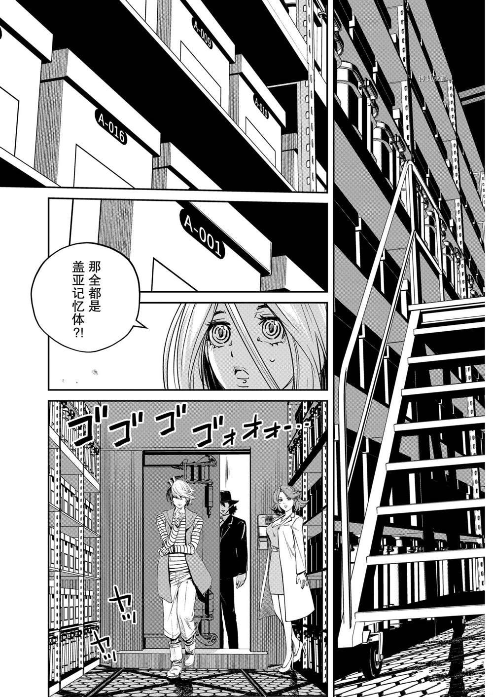 《风都侦探》漫画最新章节第111话 试看版免费下拉式在线观看章节第【18】张图片