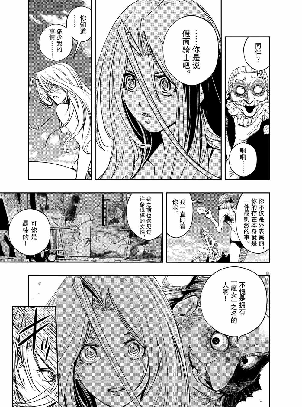 《风都侦探》漫画最新章节第95话 试看版免费下拉式在线观看章节第【15】张图片