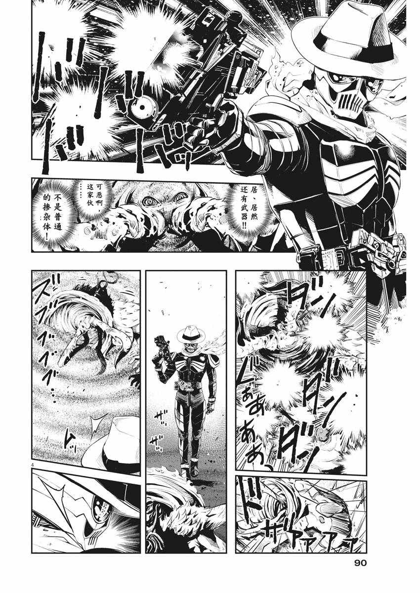 《风都侦探》漫画最新章节第49话免费下拉式在线观看章节第【4】张图片