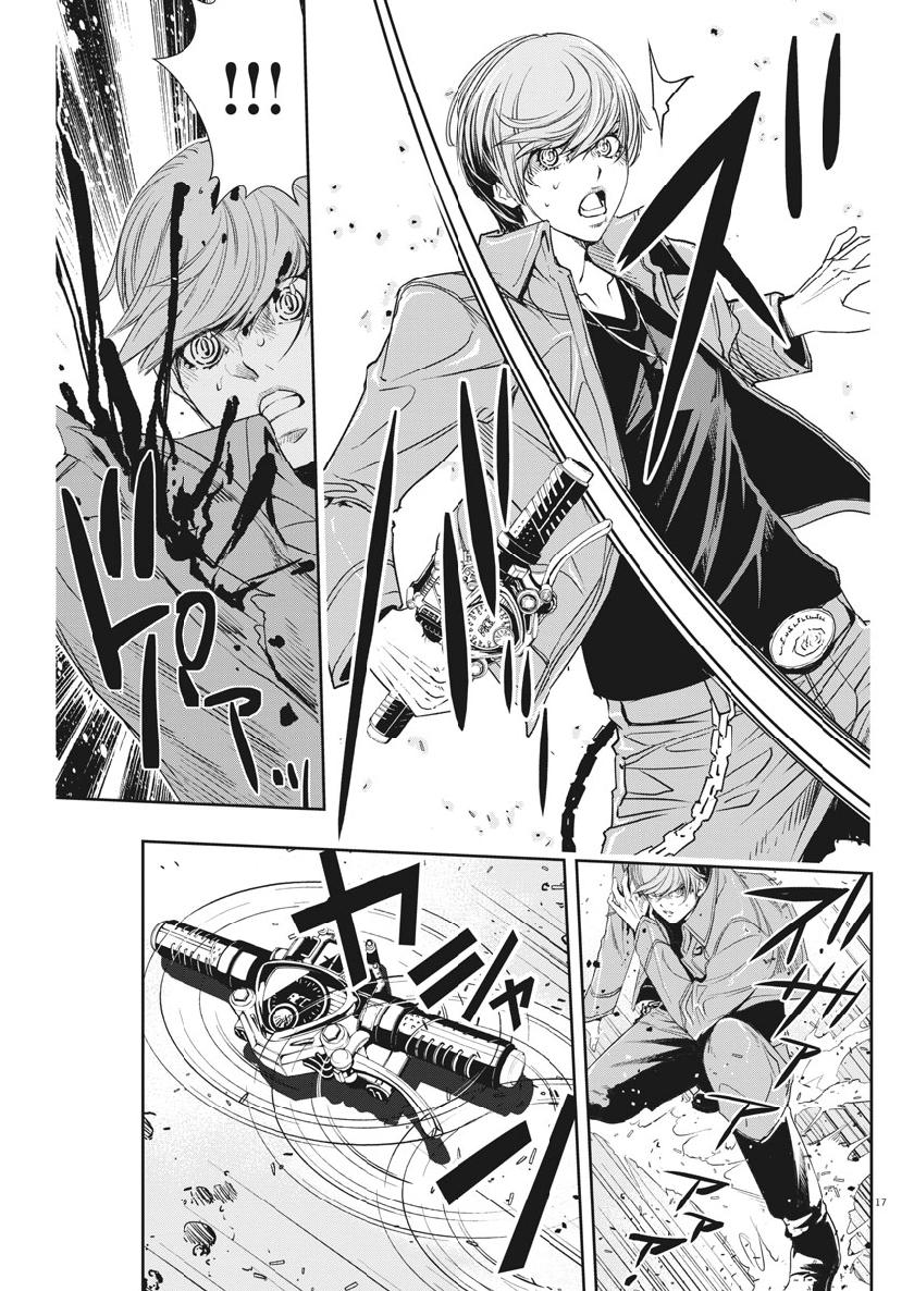 《风都侦探》漫画最新章节第59话免费下拉式在线观看章节第【17】张图片