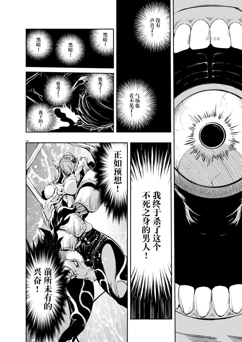 《风都侦探》漫画最新章节第116话 试看版免费下拉式在线观看章节第【24】张图片