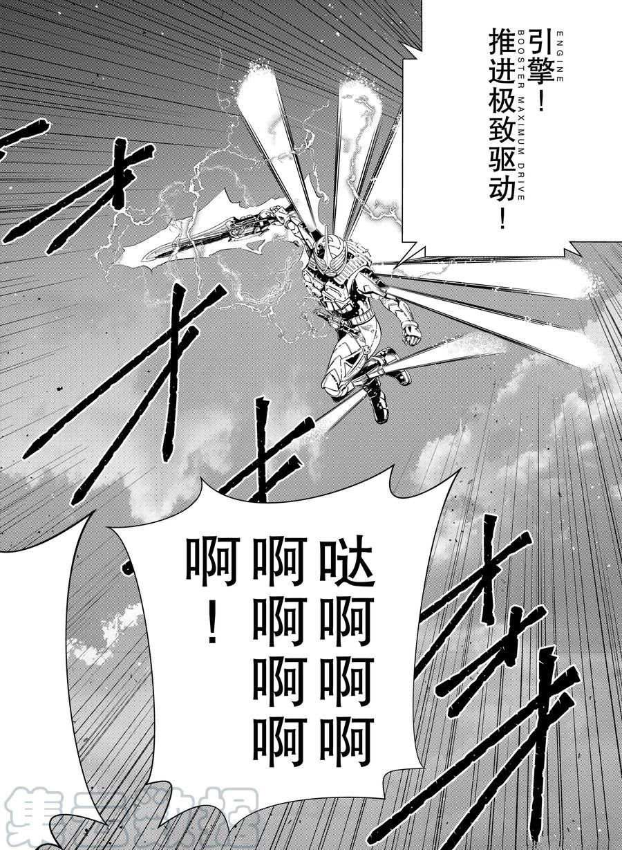 《风都侦探》漫画最新章节第64话 试看版免费下拉式在线观看章节第【22】张图片