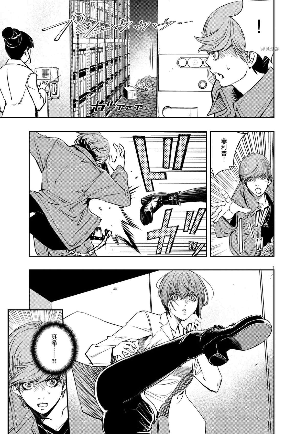 《风都侦探》漫画最新章节第114话 试看版免费下拉式在线观看章节第【5】张图片